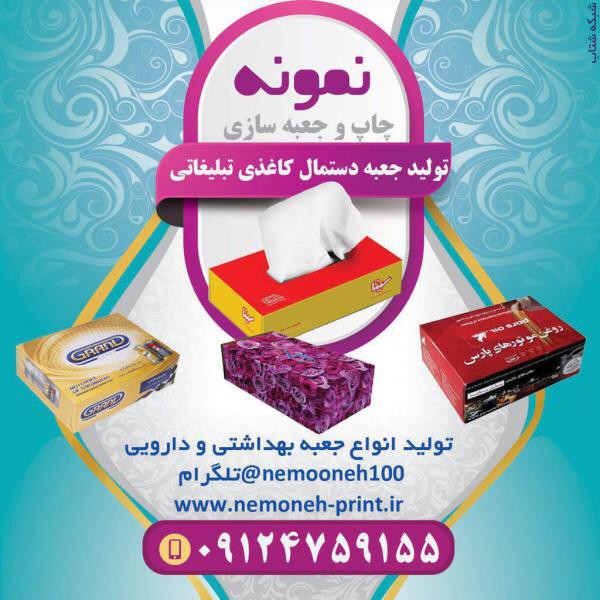 http://asreesfahan.com/AdvertisementSites/1399/03/01/main/2020-05-19 14.09.22 (1).jpg